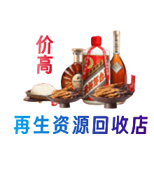 恩施宣恩县资源回收站