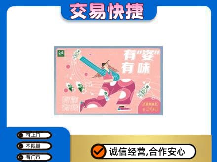 恩施宣恩县购物卡回收伊利礼品卡.jpg