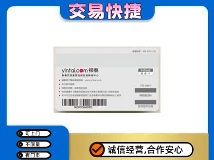 恩施宣恩县购物卡回收银泰购物卡.jpg
