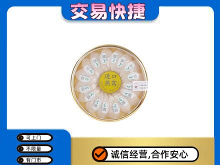 恩施宣恩县回收进口燕窝