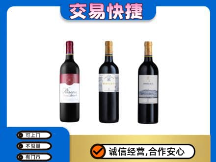恩施宣恩县洋酒回收拉菲红酒.jpg