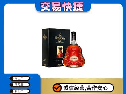 恩施宣恩县回收轩尼诗