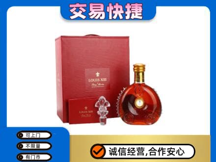 恩施宣恩县洋酒回收路易十三礼盒.jpg