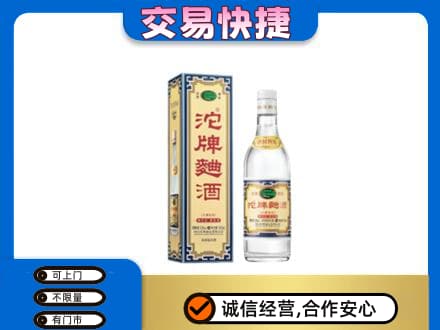 恩施宣恩县名酒回收沱牌曲酒.jpg