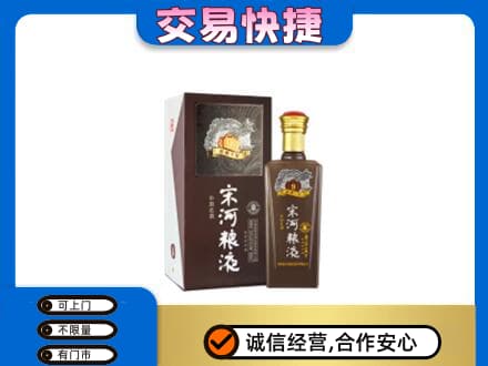 恩施宣恩县名酒回收宋河粮液.jpg