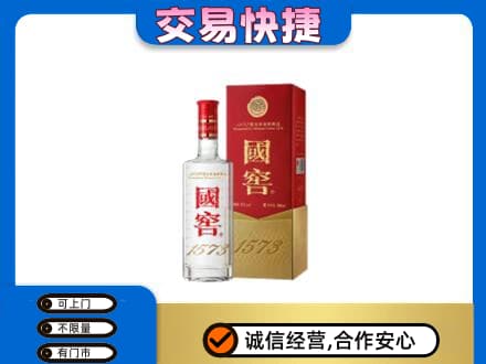 恩施宣恩县名酒回收国窖1573.jpg