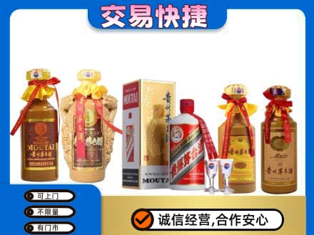 恩施宣恩县回收贵州茅台酒