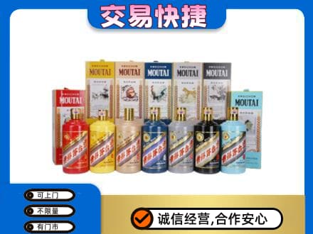 恩施宣恩县回收生肖茅台酒