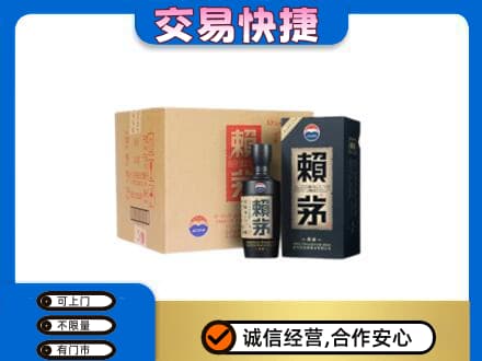 恩施宣恩县茅台回收赖茅.jpg